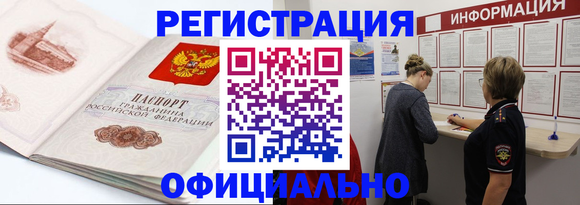 временная регистрация законно в Екатеринбурге