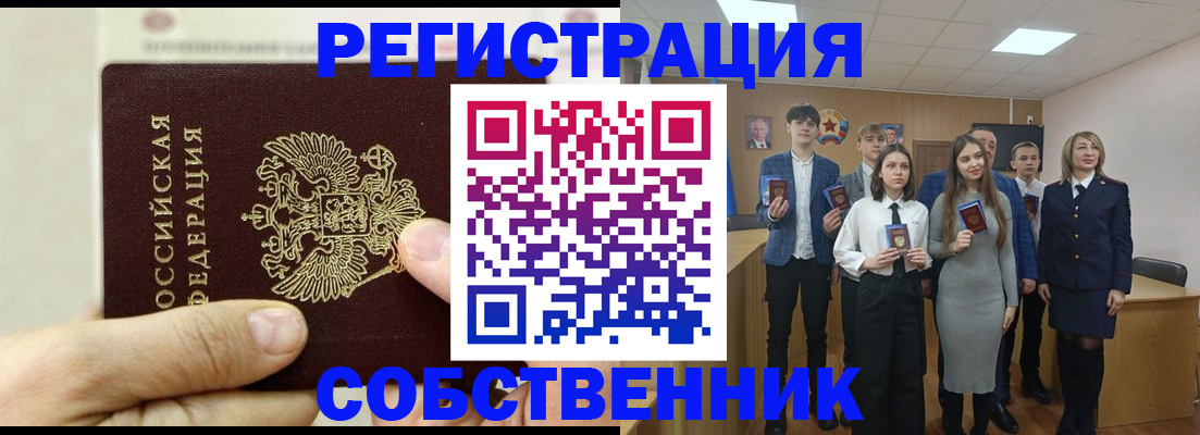 прописка в квартире в Екатеринбурге