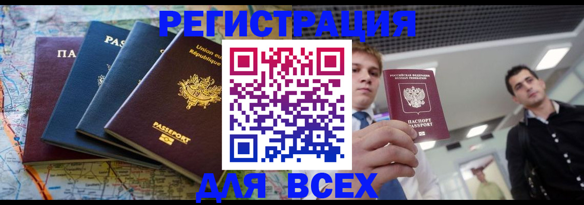 прописка в квартире в Екатеринбурге