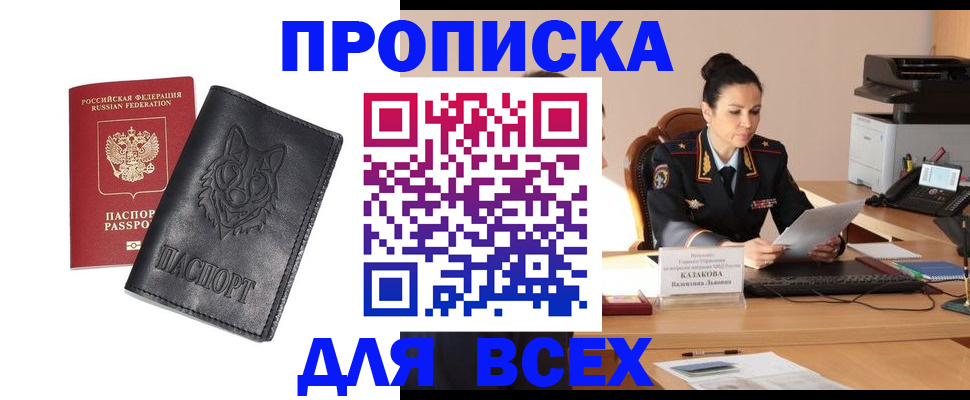 миграционный учет в Екатеринбурге