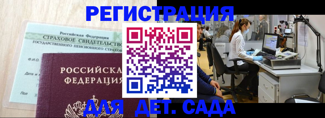 прописка для работы в Екатеринбурге